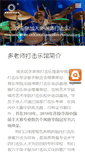 Mobile Screenshot of ccjzg.com